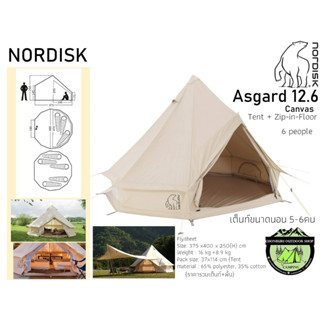 Nordisk Asgard 12.6 {ตัวเต็นท์+ตัวพื้น} เต็นท์นอน 6 คน