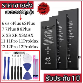 เช็คสุขภาพแบตได้100% แบตเตอรี่โทรศัพท์ใช้ได้กับรุ่น 5 5s 6 6s 6Plus 7 7Plus 8 8Plus X XS XR XSMAX 11 11Pro 11ProMax