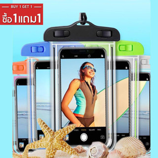 【ซื้อ 1 แถม 1】กระเป๋าใส่โทรศัพท์มือถือ ซองกันน้ำ แบบลอยน้ำ พร้อมสายคล้อง สําหรับดําน้ำ ว่ายน้ำ กลางแจ้ง