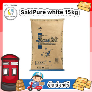 [ส่งฟรี!!!] Hikari saki Pure white M/L เม็ดลอย 15kg. อาหาร ปลาคราฟ ฮิคาริ ซากิ เพียวไว้ท์ เร่งขาว เพิ่มเงาประกาย