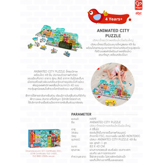 Hape ของเล่นไม้ ปริศนา ภาพเคลื่อนไหวในเมืองใหญ่ Animated City Puzzle ของเล่นเสริมพัฒนาการ 4 ขวบ ขึ้นไป รูปที่ 9