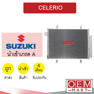 แผงแอร์ นำเข้า ซูซูกิ เซเลริโอ รังผึ้งแอร์ แผงคอล์ยร้อน แอร์รถยนต์ CELERIO 278 330