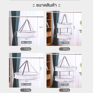 Specialthing ตาข่ายตากผ้า แบบ1ชั้น/2ชั้น ตากชุดชั้นใน ตุ๊กตา ถุงเท้า ราวตากผ้า