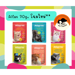 Atlas Cat อาหารแมว 70 กรัม  เพาซ์แมว