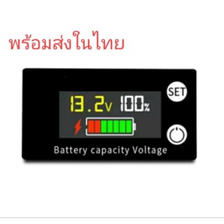 มิเตอร์วัดปริมาณแบตเตอรี่ battery capacity