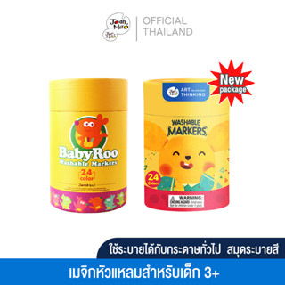 Joan Miro  " แพคเกจใหม่ " ปากกาเมจิกสำหรับเด็ก Baby Roo Washable Markers ของเล่นเด็ก 2-3 ขวบขึ้นไป