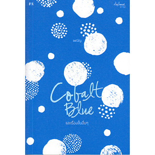 Cobalt Blue โดย เพณิญ