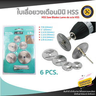 ชุดใบเลื่อยวงเดือนมินิ 6ชิ้น Hss ใบเลื่อยวงเดือนเล็ก