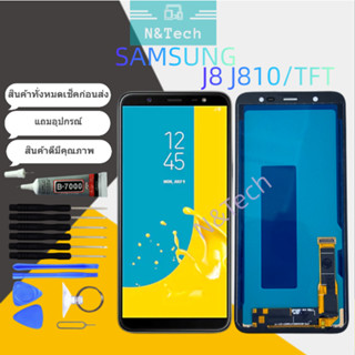 จอ จอชุด Samsung J8/J8[2018] TFT