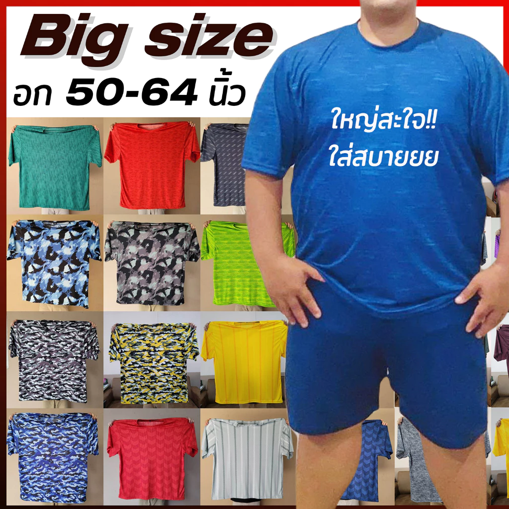 เสื้อยืดคอกลม สีพื้นเรียบๆ คนอ้วน อก 52-64 นิ้ว ✅ รหัสโค้ดลดรูปที่2 ✅ ผ้าไมโคร ใส่สบาย ไม่ต้องรีด