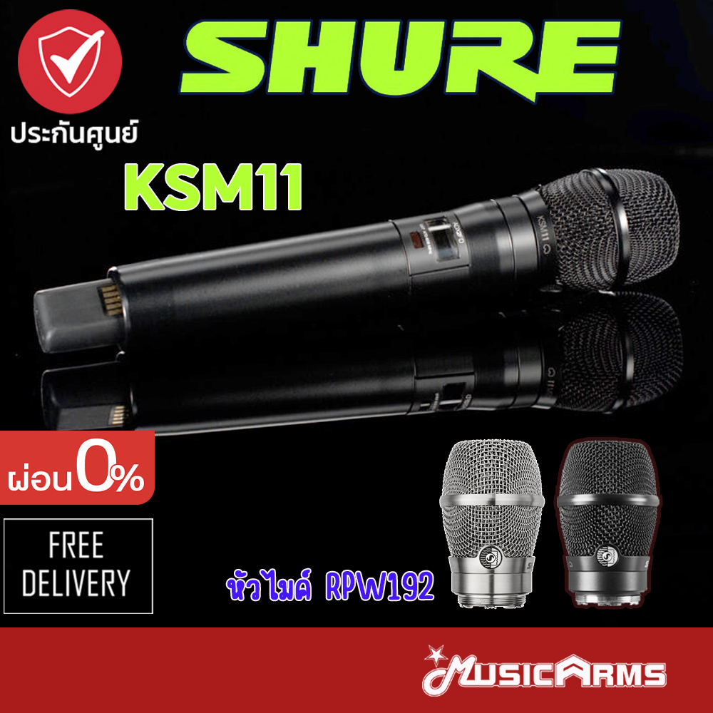 [ใส่โค้ดลด1000บ.] Shure KSM11 ไมโครโฟน RPW192+VPH ชุดไมโครโฟนคอนเดนเซอร์ Shure KSM11 (RPW192+VPH)