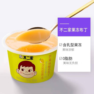 不二家果冻布丁草莓芒儿童果冻布丁酸奶Fujiya Jelly Pudding Strawberry Mango พุดดิ้งเยลลี่ รสมะม่วง และรสสตอเบอรี่ กล่อง 2 ถ้วย