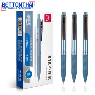 Deli S18 Gel Pen ปากกา ปากกาเจล หมึกน้ำเงิน 0.5mm (แพ็คกล่อง 12 แท่ง) ปากกา อุปกรณ์การเรียน เครื่องเขียน ปากกาเจลราคาถูก