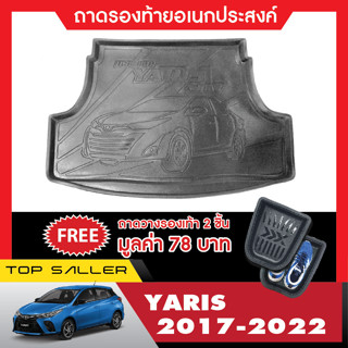 YARIS 2017-2021 5 ประตู ถาดวางของท้ายรถ  2017 2018 2019 2020 2021 เอนกประสงค์ กันฝุ่น ประดับยนต์ ชุดแต่ง