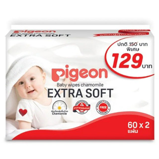 PIGEON เบบี้ไวพส์ 60 ชิ้น แพ็ค 2