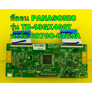 T-CON ทีคอน PANASONIC รุ่น TH-43GX400T พาร์ท 6870C-0769A ของแท้ถอด มือ2