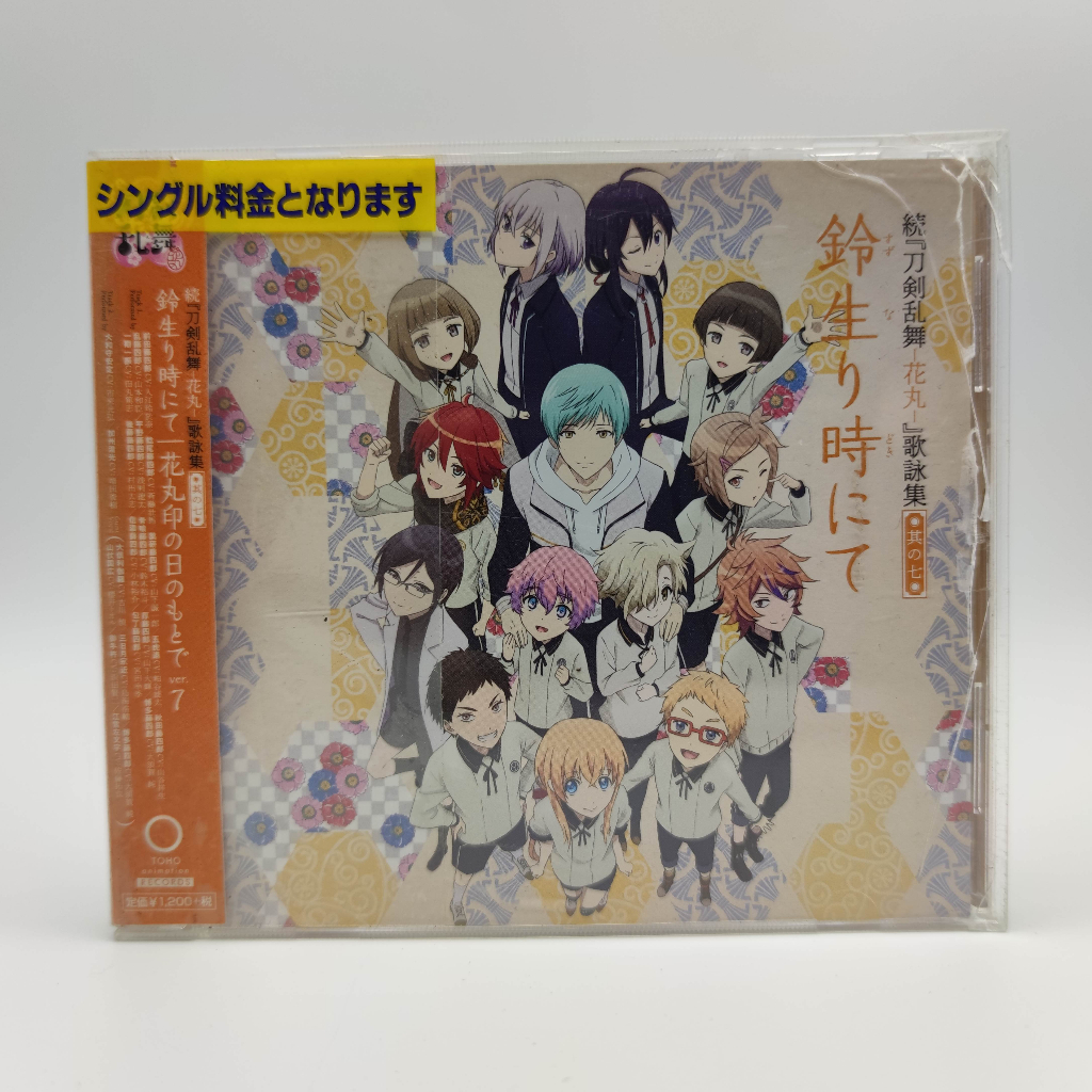 Zoku Touken Ranbu -Hanamaru- Song Collection Part 7 CD Audio เพลง ญี่ปุ่น K-ON! แผ่นสภาพดี กล่องตำหน
