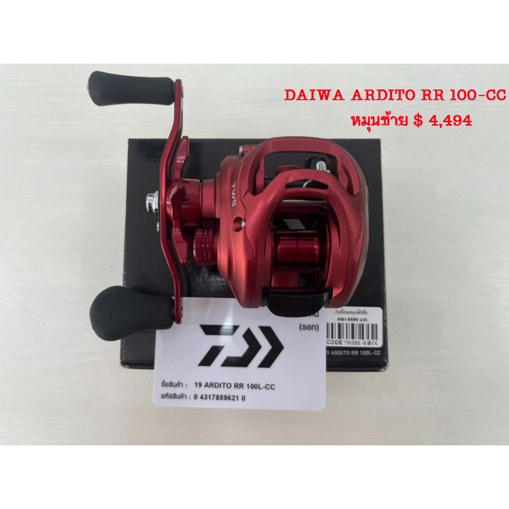 💗รอก DAIWA 19 ARDITO RR 100L-CC💗