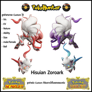 Pokemon Scarlet &amp; Violet Hisuian Zorua Zoroark Shiny&amp;NotShiny