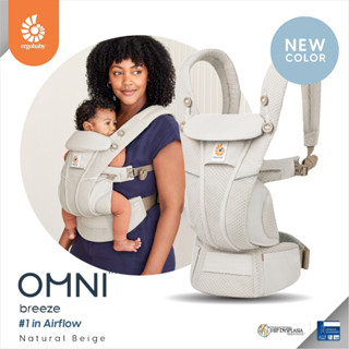 เป้อุ้ม Ergobaby Omni Breeze - Natural Beige