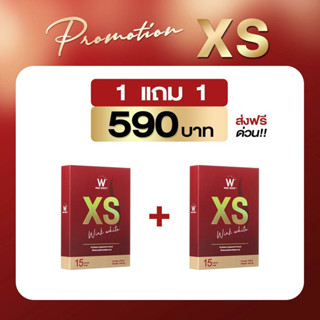 🛒ส่งฟรี!! 1 แถม 1 ของแท้💯 Wink White Xs อาหารเสริมลดน้ำหนัก เอ็กซ์เอส วิงค์ไวท์