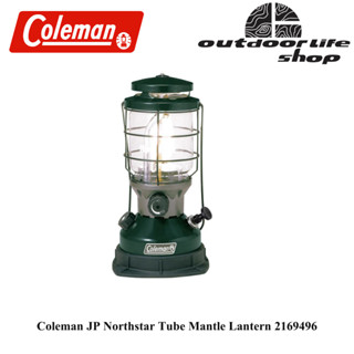 Coleman JP Northstar Tube Mantle Lantern 2169496 ตะเกียงน้ำมัน