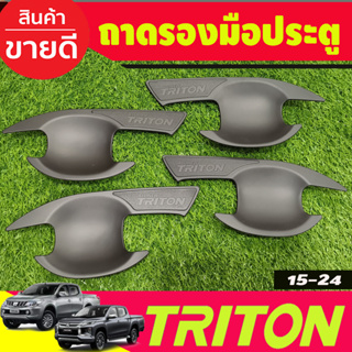 เบ้ารองมือเปิดประตู สีดำด้าน รุ่น4ประตู Mitsubishi Triton 2015 2016 2017 2018 2019 2020 2021 2022 (RCC)