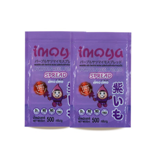 Imo imo Purple Sweet Potato spread ผงมันเทศหวานสีม่วงชนิดผง100%