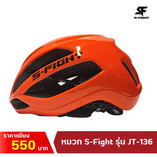 หมวกปั่นจักรยาน S-Fight รุ่น JT-136