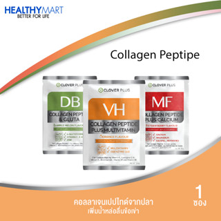 Clover Plus collagen Peptide คอลลาเจน เปปไทด์ แบบซอง 3 รส (สตรอว์เบอร์รี่, เมล่อนแอปเปิ้ล, ส้ม) 1 ซอง