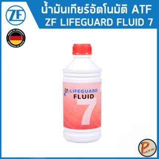 ZF LIFEGUARD ATF 7 น้ำมันเกียร์ / Mercedes- BENZ เกียร์ 7 สปีด (เบนซ์ 722.6) น้ำมันเกียร์ออโต้ / เมอซิเดส - เบนซ์ / Auto