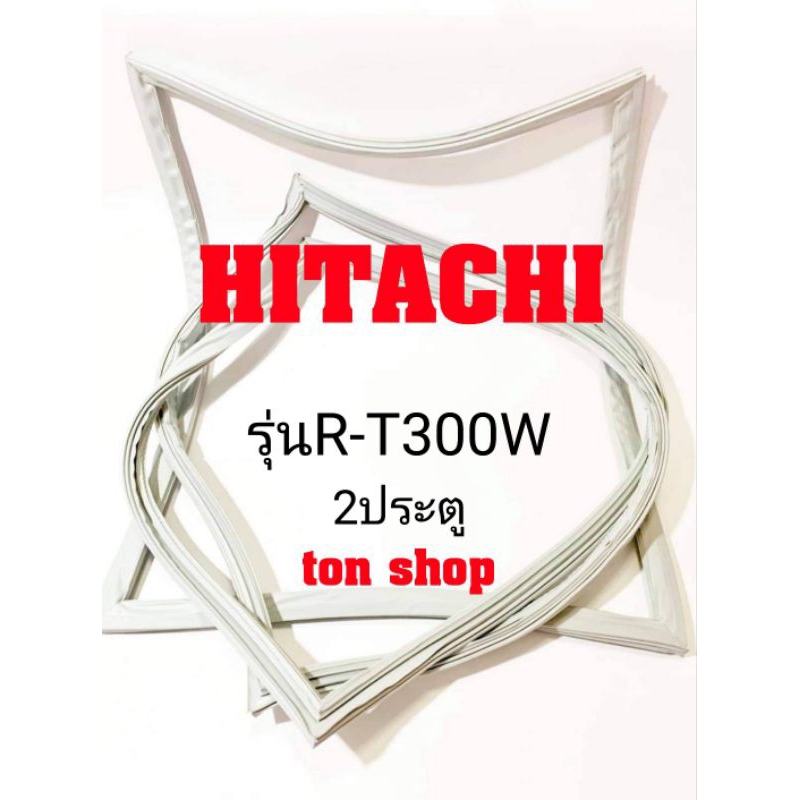 ขอบยางตู้เย็น HITACHI 2ประตู รุ่นR-T300W