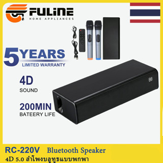 💥รับของภายใน 48H 4D 5.0 ลำโพงบลูทูธแบบพกพา Bluetooth Speaker สำหรับ KTV/Live/โฮมเธียเตอร์