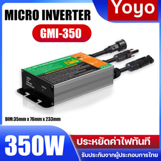 ประกัน 3 ด.NETEK Micro Inverter 350W อินเวอร์เตอร์ ออนกริด Ongrid On grid tie