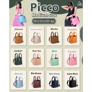 ราคาPicco - Medium Size ไซส์กลาง