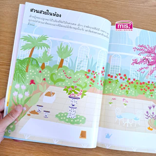 MISBOOK หนังสือสติกเกอร์เจ้าหญิงน้อย (มาพร้อม! สติกเกอร์ 555 ชิ้น)