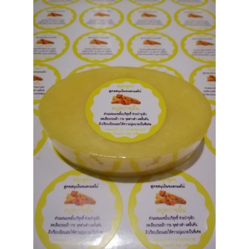 #สบู่ขมิ้น/บรรจุ1แพ็ค10ก้อน/ขนาดก้อน100กรัม/สบู่กลูต้าขมิ้นสปา