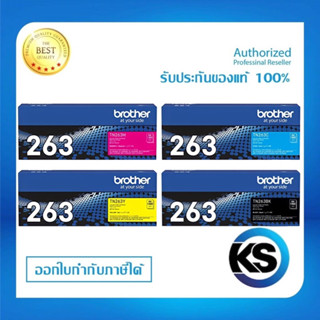 Brother TN-263 BK C M Y ของแท้