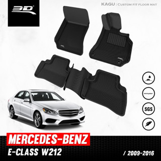 พรมปูพื้นรถยนต์ 3D MERCEDES BENZ E CLASS SALOONS (W212) ปี 2009 - 2016