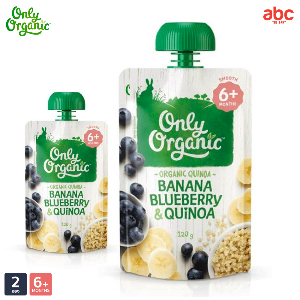 Only Organic อาหารเด็ก รสกล้วย บลูเบอรี่ & ควีนัว Banana Blueberry & Quinoa สำหรับเด็ก 6 เดือนขึ้นไป (แพ็ค 2 ห่อ) รูปที่ 2