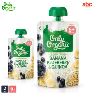 Only Organic อาหารเด็ก รสกล้วย บลูเบอรี่ & ควีนัว Banana Blueberry & Quinoa สำหรับเด็ก 6 เดือนขึ้นไป (แพ็ค 2 ห่อ) รูปที่ 2