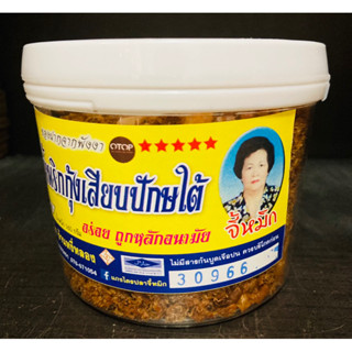 พร้อมส่งจี้หมิก น้ำพริกกุ้งเสียบปักษ์ใต้  กระปุกใหญ่ 159 บาท