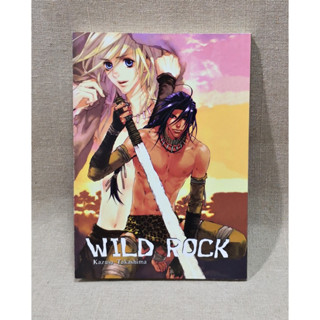 การ์ตูนวาย Uncut Wild Rock : Kazusa Takashima