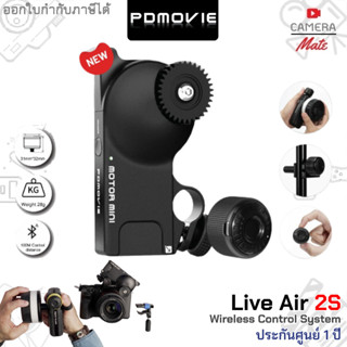 PDMOVIE LIVE AIR 2S Wireless Follow Focus Control System |ประกันศูนย์ 1ปี|