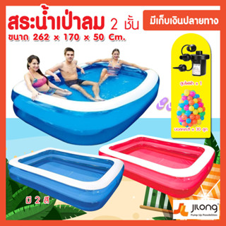 สระเป่าลม 2.62 เมตร 2 ชั้น สูบไฟฟ้า บอลสี 30 ลูก มีเก็บเงินปลายทาง