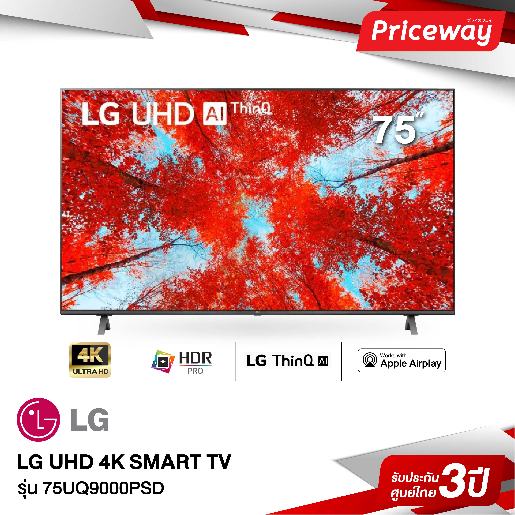 LG  UHD 4K SMART TV 75นิ้ว" 75UQ9000 รุ่น 75UQ9000PSD [NEW 2022]