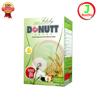 Donutt Plant Protein / แพลนท์ โปรตีน / ไฟบีลี่ ( ตราโดนัทท์ ) 1 กล่อง 5/10 ซอง