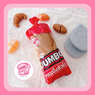 ขนมปังกะโหลก 8 แถว ขนมปังหัวโต ขนมปัง Jumbo