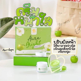 Aura Bright Green Apple cream ออร่าไบร์ท แบรนด์ออร่าวีไอพี ครีมแอปเปิ้ลเขียว