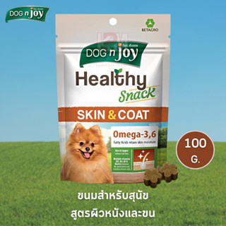 Dog n joy ขนมเพื่อสุขภาพ สำหรับสุนัข Healthy Snack Skin and Coat ขนาด 100 G.